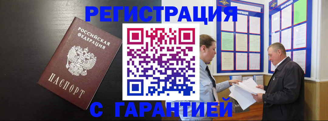 прописка для школы в Астрахани