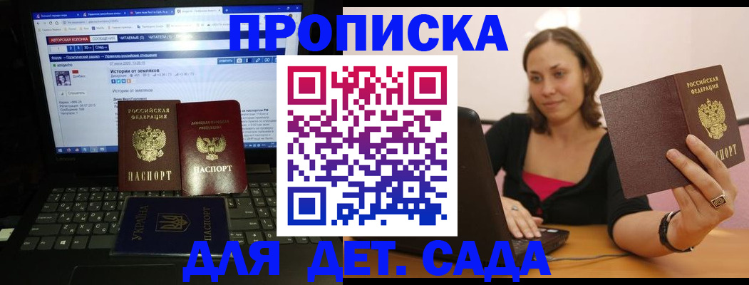 временная регистрация надежно в Астрахани